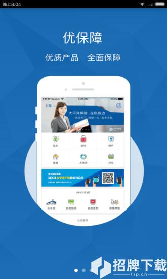 中国太保app下载_中国太保app最新版免费下载