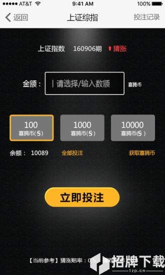 喜腾app下载_喜腾app最新版免费下载