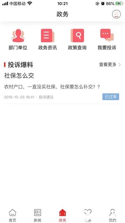 新衡山app下载_新衡山app最新版免费下载