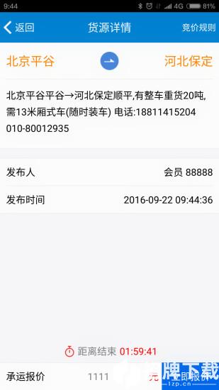 e管车app下载_e管车app最新版免费下载