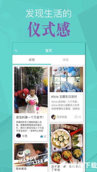 家语app下载_家语app最新版免费下载