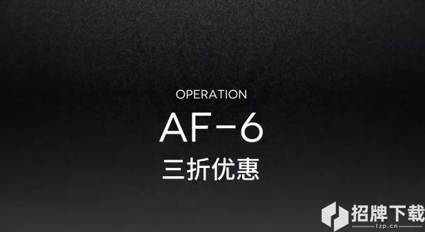 明日方舟AF-6攻略視頻 AF-6低配三星攻略