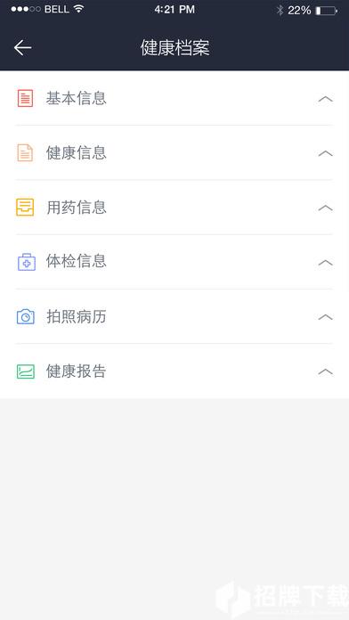 蓝信康药店版app下载_蓝信康药店版app最新版免费下载