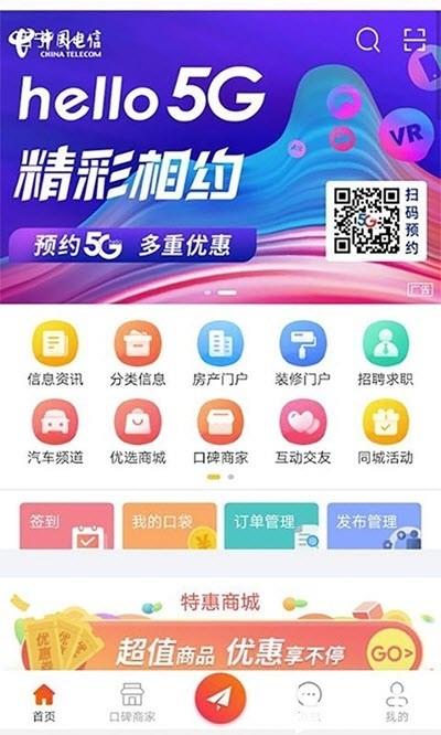 青海热线app下载_青海热线app最新版免费下载