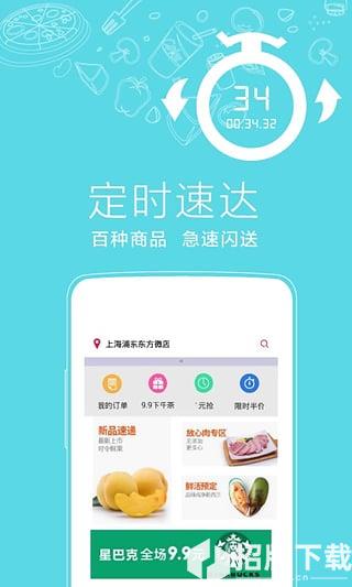 美味七七app下载_美味七七app最新版免费下载