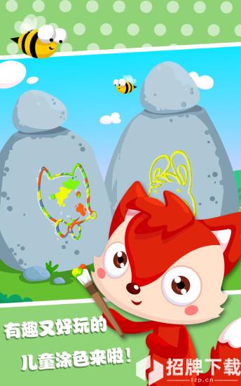 儿童游戏涂色画画app下载_儿童游戏涂色画画app最新版免费下载