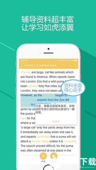 打字学英语app下载_打字学英语app最新版免费下载