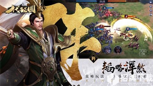 《代号：三国》全平台预约火热进行中！四大亮点抢先看