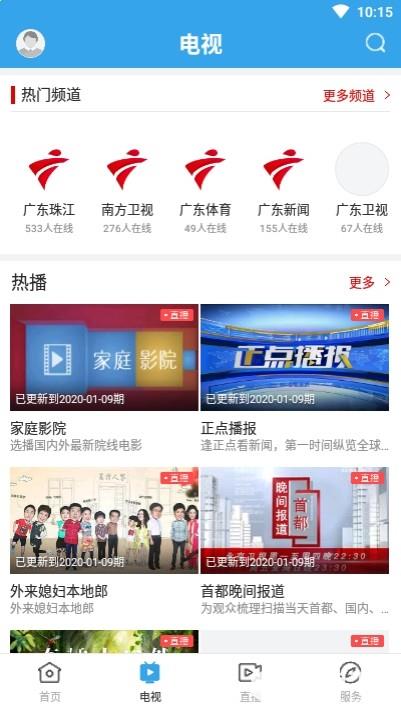 清和乐昌app下载_清和乐昌app最新版免费下载