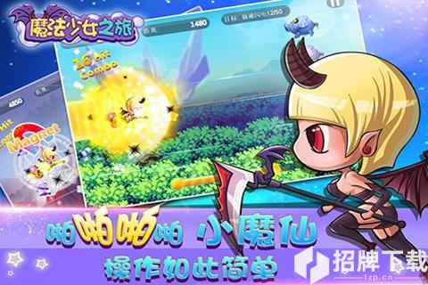 魔法少女之旅九游版手游下载_魔法少女之旅九游版手游最新版免费下载