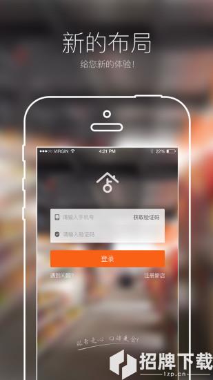店东助手app下载_店东助手app最新版免费下载