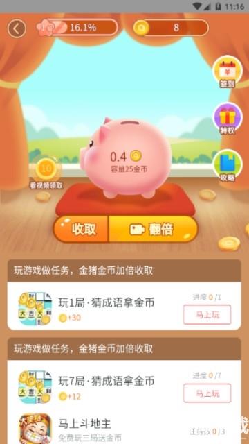 金猪游戏盒子最新版app下载_金猪游戏盒子最新版app最新版免费下载