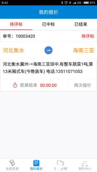 e管车app下载_e管车app最新版免费下载