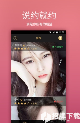 欢聊app下载_欢聊app最新版免费下载