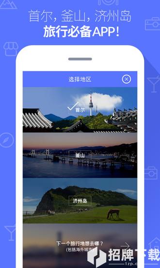 韩国地铁app下载_韩国地铁app最新版免费下载
