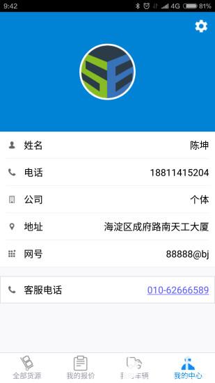 e管车app下载_e管车app最新版免费下载