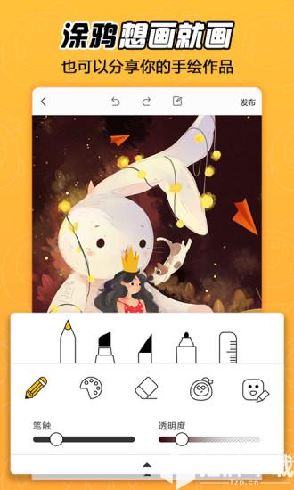拉风漫画app下载_拉风漫画app最新版免费下载