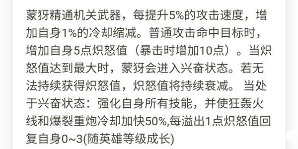 王者荣耀蒙犽怎么玩 蒙犽玩法、出装及铭文详解