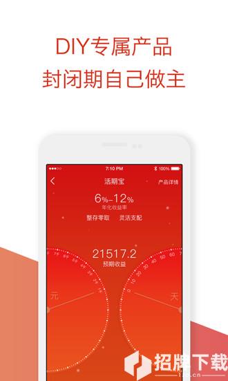招财app下载_招财app最新版免费下载
