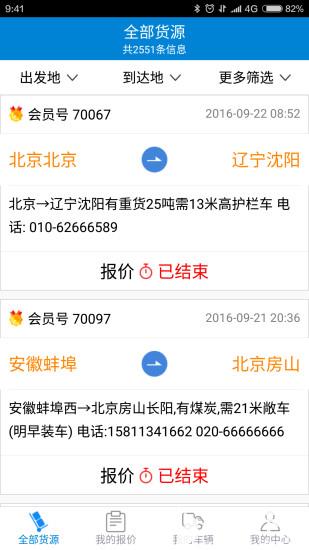 e管车app下载_e管车app最新版免费下载