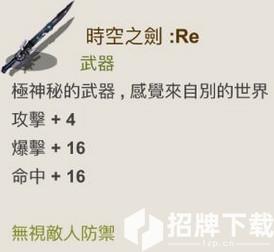 工匠物语2装备怎么选择 工匠物语2装备大全