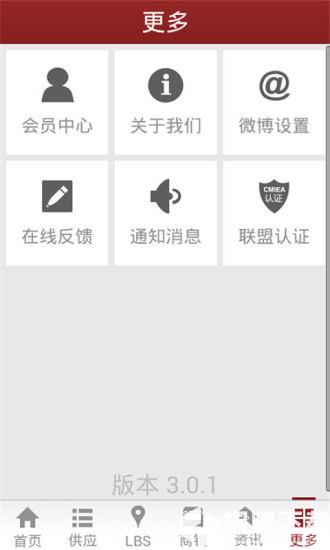 中国汽车配件门户app下载_中国汽车配件门户app最新版免费下载