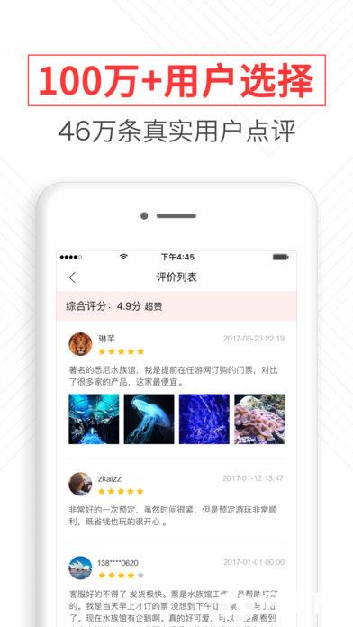 任游app下载_任游app最新版免费下载