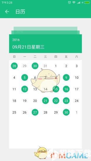 吾记app下载_吾记app最新版免费下载