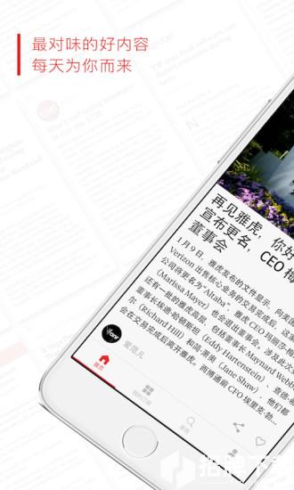 Flipboard新闻阅读app下载_Flipboard新闻阅读app最新版免费下载