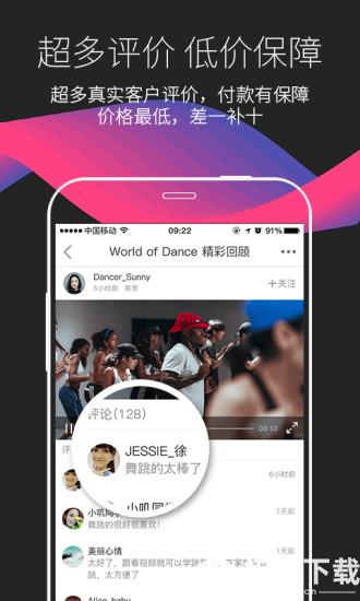 中舞网app下载_中舞网app最新版免费下载