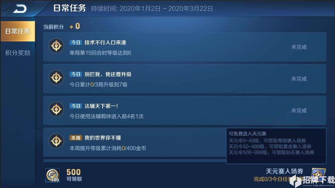 王者荣耀模拟战天元赛在哪里玩 天元赛开启时间及进入方法