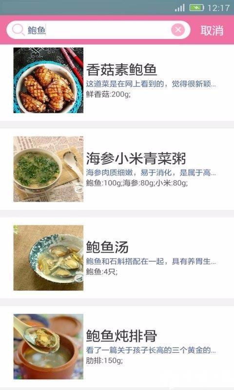 天天美食app下载_天天美食app最新版免费下载