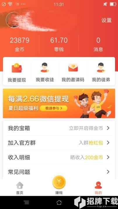 瑞丰资讯app下载_瑞丰资讯app最新版免费下载