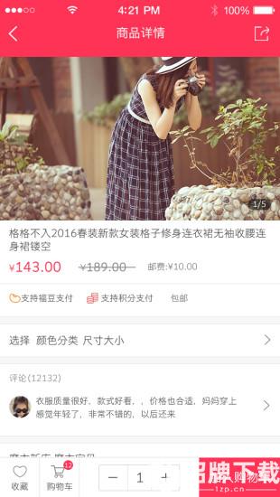 福天下app下载_福天下app最新版免费下载