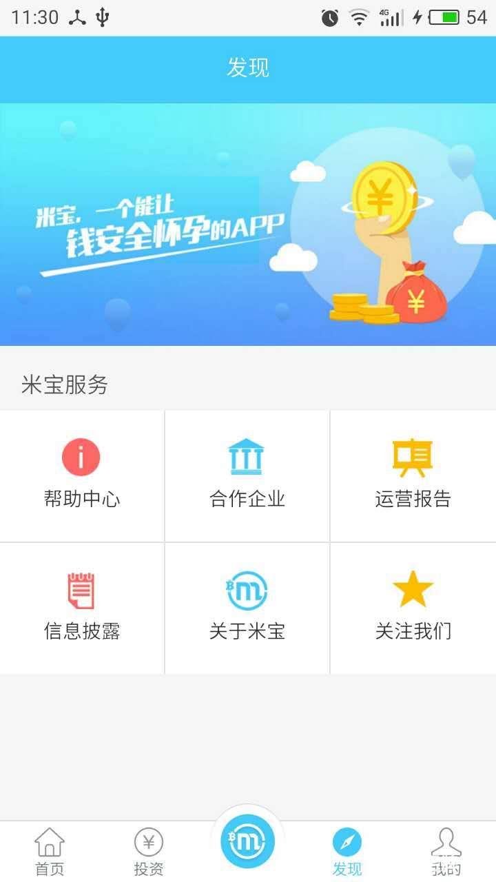 米宝理财app下载_米宝理财app最新版免费下载