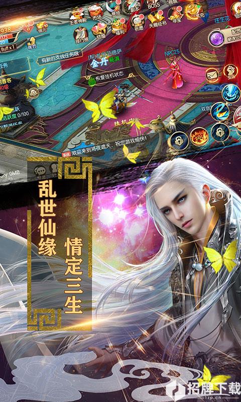 不朽之王星耀版手游下载_不朽之王星耀版手游最新版免费下载