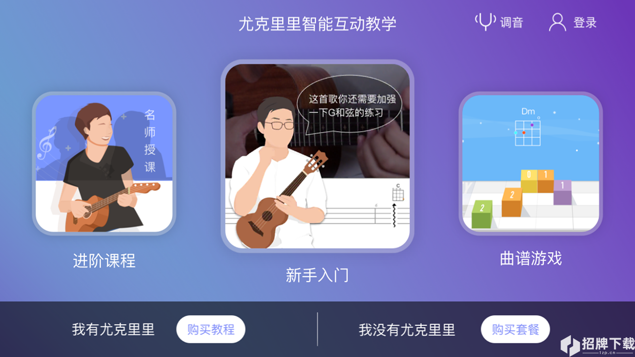 爱玩音乐app下载_爱玩音乐app最新版免费下载