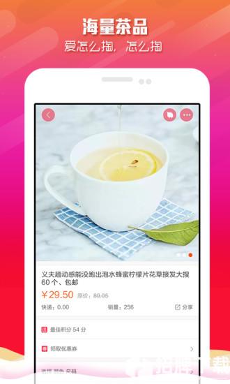 捧茶网app下载_捧茶网app最新版免费下载