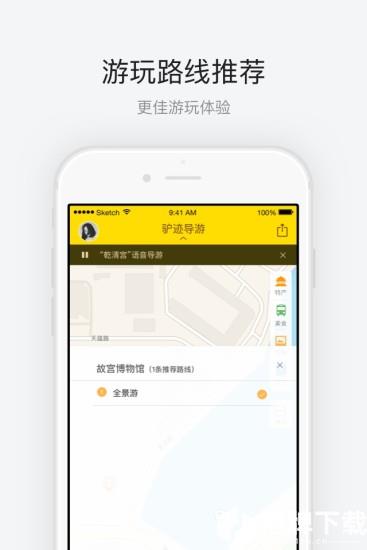 故宫博物院app下载_故宫博物院app最新版免费下载