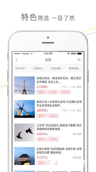 盈科旅游app下载_盈科旅游app最新版免费下载
