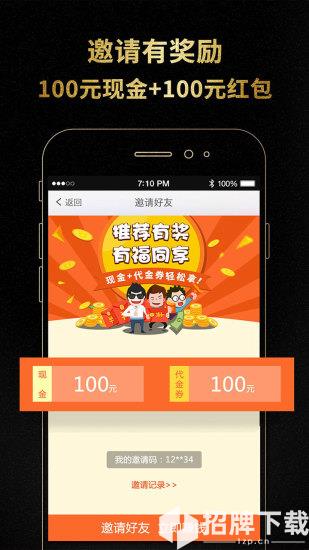 旺财谷理财app下载_旺财谷理财app最新版免费下载