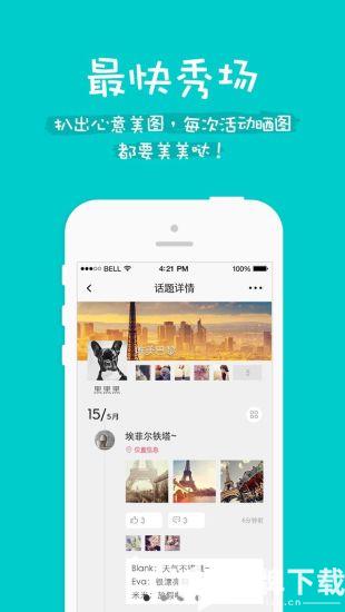 晒扒app下载_晒扒app最新版免费下载