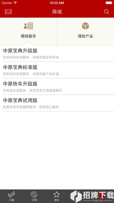 中原证券掌中网超享版app下载_中原证券掌中网超享版app最新版免费下载