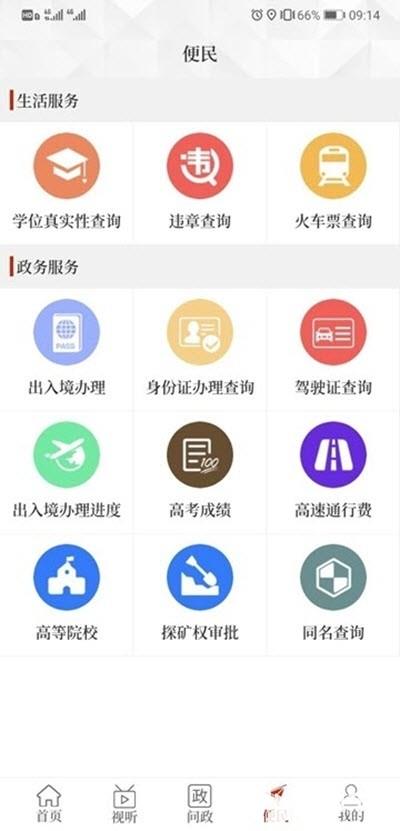 长清融媒app下载_长清融媒app最新版免费下载