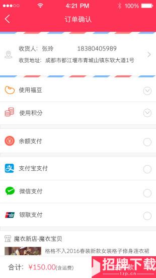 福天下app下载_福天下app最新版免费下载