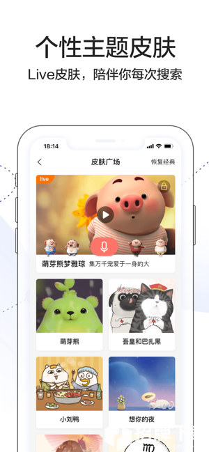 搜狗答题助手app下载_搜狗答题助手app最新版免费下载