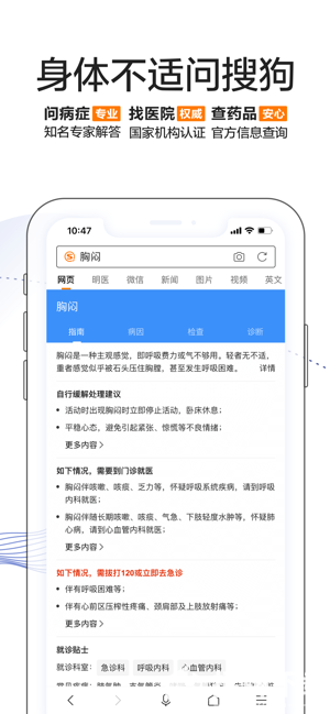 搜狗答题助手app下载_搜狗答题助手app最新版免费下载