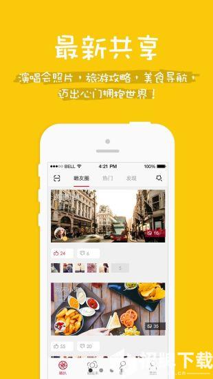 晒扒app下载_晒扒app最新版免费下载