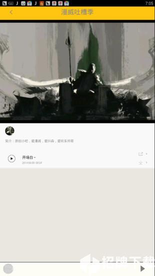 漫威粉app下载_漫威粉app最新版免费下载