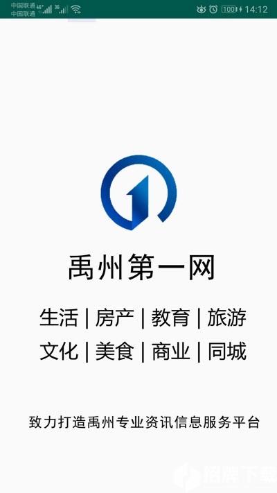 禹州第一网app下载_禹州第一网app最新版免费下载